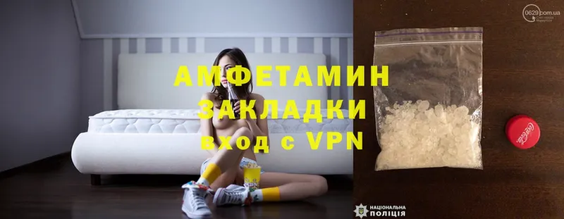 Amphetamine VHQ  Новомосковск 