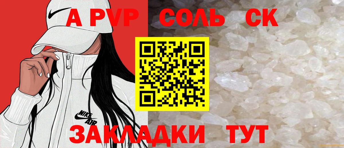 Alpha-PVP Crystall  А ПВП мука  Вход с VPN  купить  сайты  Новомосковск  Alpha-PVP мука 