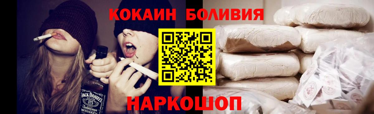 Cocaine VHQ  КОКАИН Эквадор  Новомосковск 