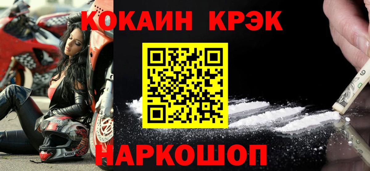 КОКАИН Перу  Вход с VPN  Кокаин  COCAIN Колумбийский  Новомосковск 