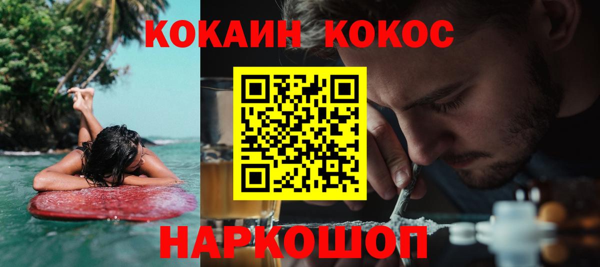 Канабис Новомосковск
