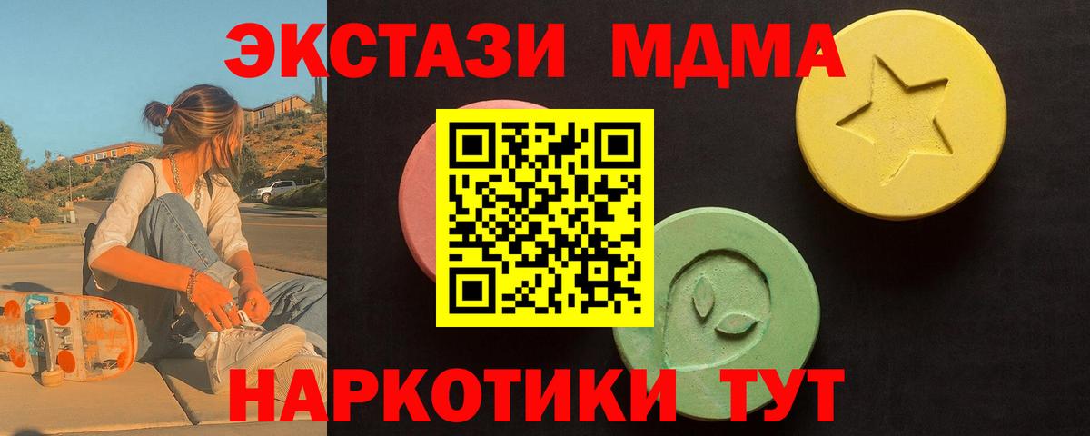даркнет Telegram  Ecstasy MDMA  ЭКСТАЗИ Punisher  Вход с VPN  Новомосковск 