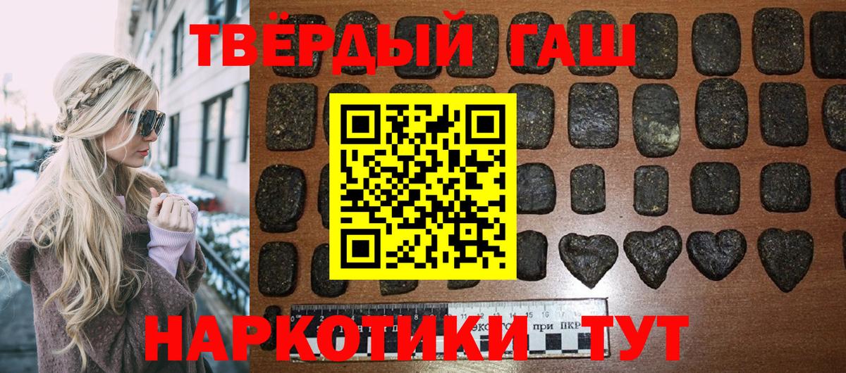 ГАШ хэш  Новомосковск  Гашиш hashish 