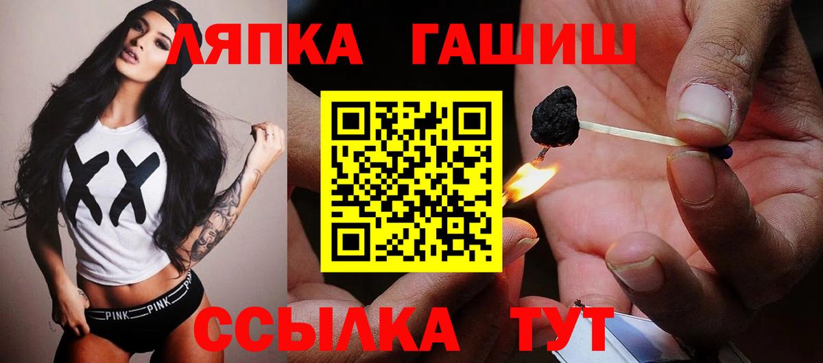 ГАШИШ  Вход с VPN  Новомосковск  ГАШИШ хэш 