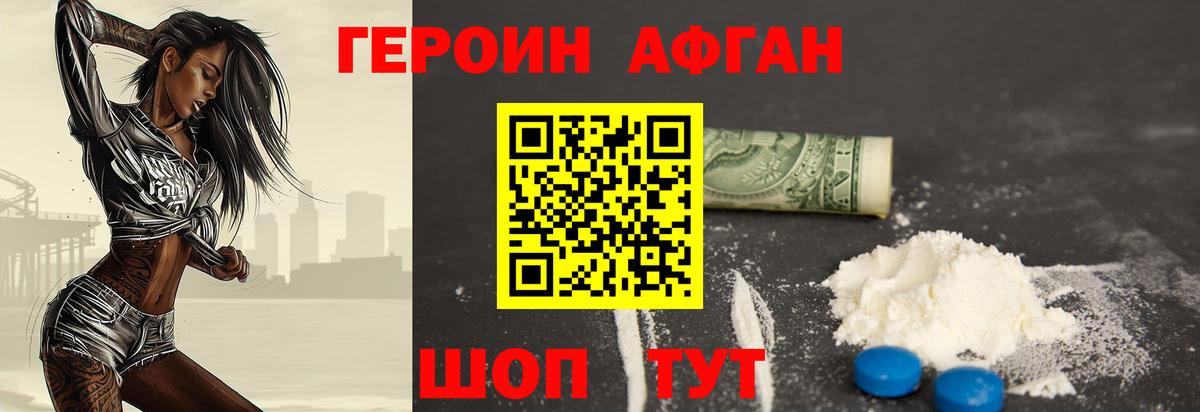 Героин гречка Новомосковск