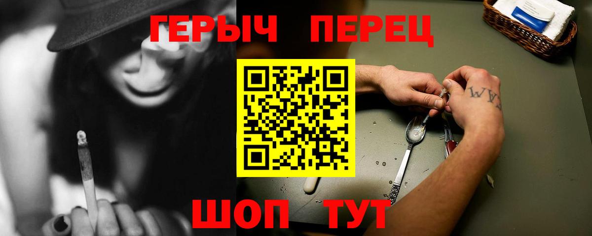 Героин белый  Вход с VPN  Новомосковск 