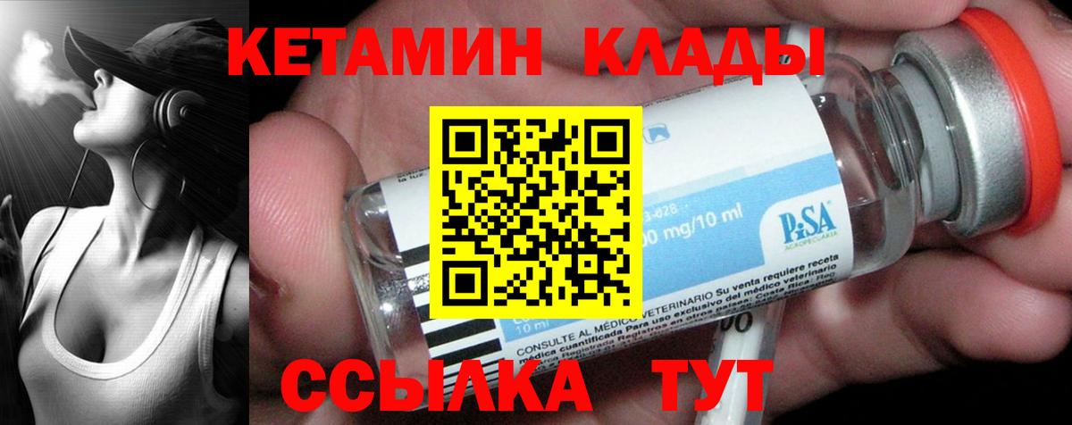 Кетамин ketamine Новомосковск