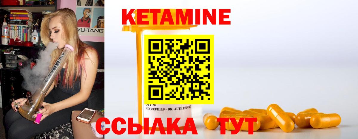 КЕТАМИН ketamine  Кетамин ketamine  Новомосковск 