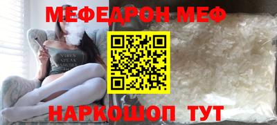 мефедрон Гусь-Хрустальный