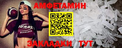 амфетамин Бузулук
