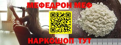 мефедрон Гусь-Хрустальный