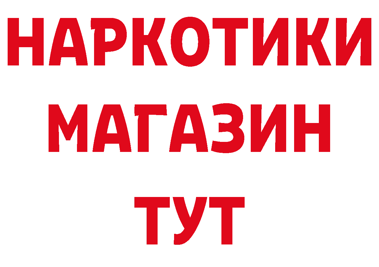 БУТИРАТ бутандиол как войти сайты даркнета mega Новомосковск