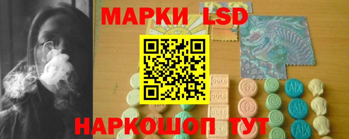 ЛСД экстази кислота  LSD-25 экстази  Новомосковск 