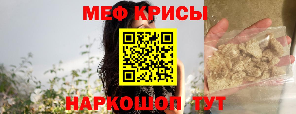 Меф кристаллы  МЕФ  Меф  Меф мяу мяу  Новомосковск 