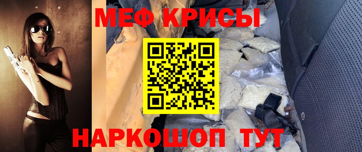 Меф мука  Меф  Новомосковск  Вход с VPN 