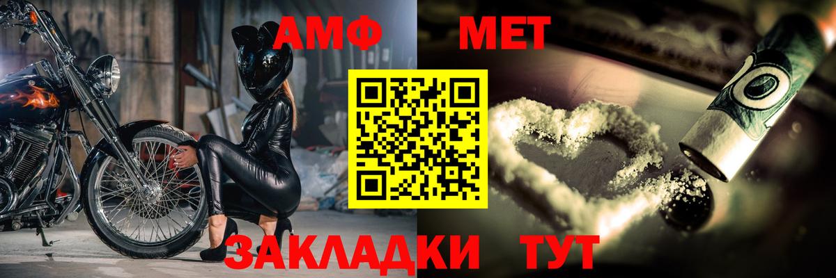 Новомосковск  Первитин винт  МЕТАМФЕТАМИН  Вход с VPN 