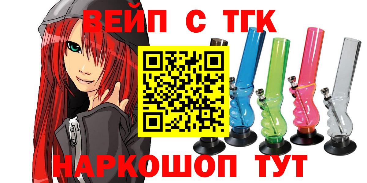 Новомосковск  Дистиллят ТГК Wax  Дистиллят ТГК жижа  Вход с VPN 