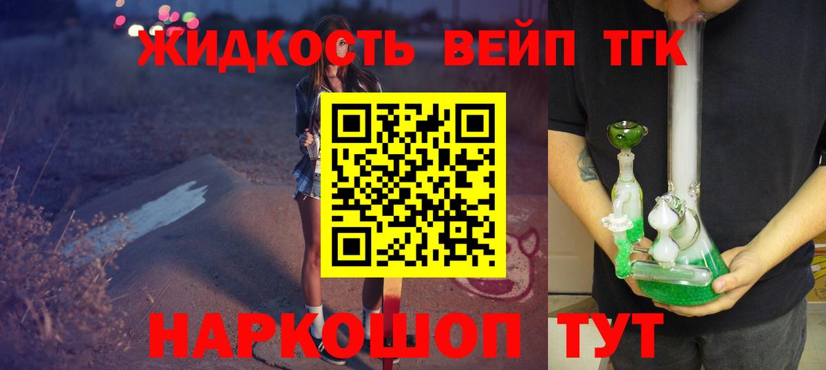 Дистиллят ТГК THC oil Новомосковск