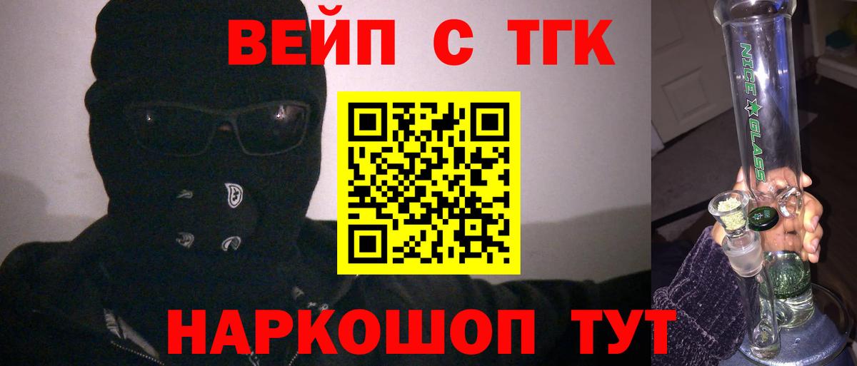 Дистиллят ТГК вейп с тгк Новомосковск